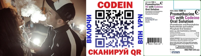 Кодеиновый сироп Lean Purple Drank  Купить  Рассказово 