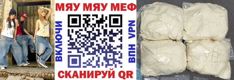 Мефедрон VHQ  Купить закладки  Рассказово 