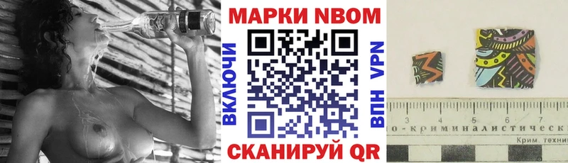 Марки N-bome 1,8мг  Купить  Рассказово 